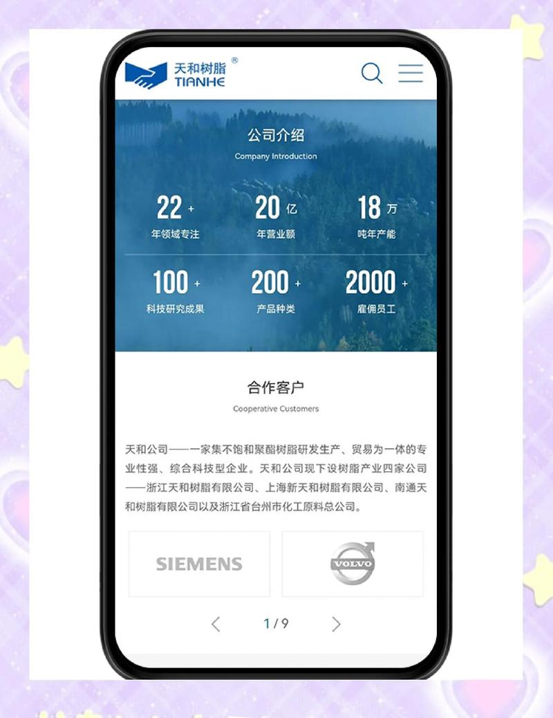 网络推广